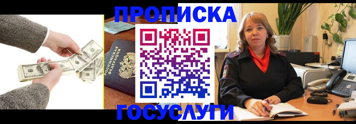 найти адрес прописки в Озёрске