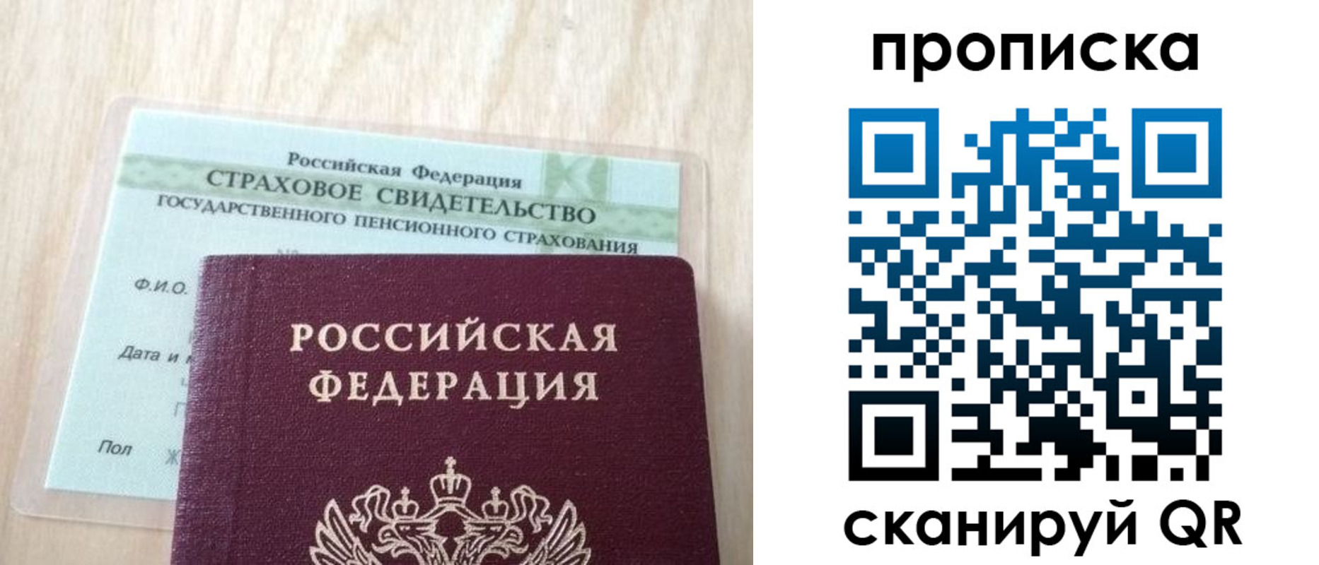 прописка 2025 в Озёрске