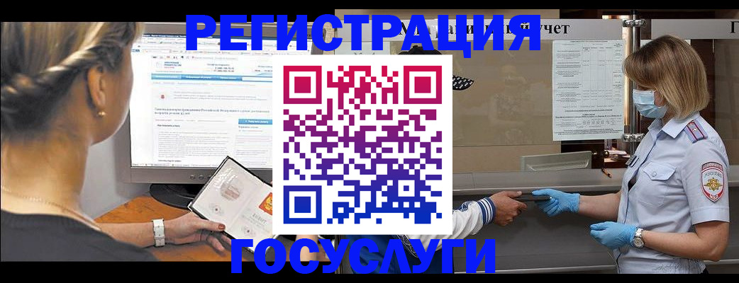временная регистрация поиск в Озёрске