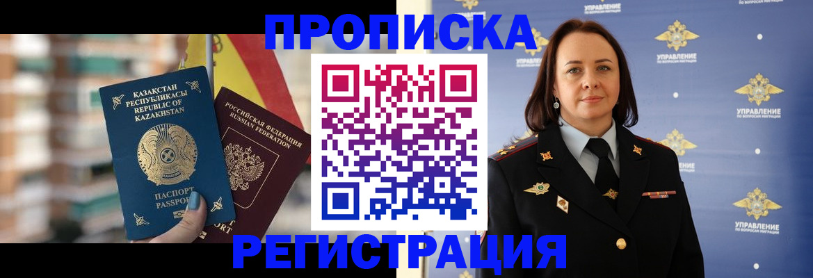 прописка для школы в Озёрске