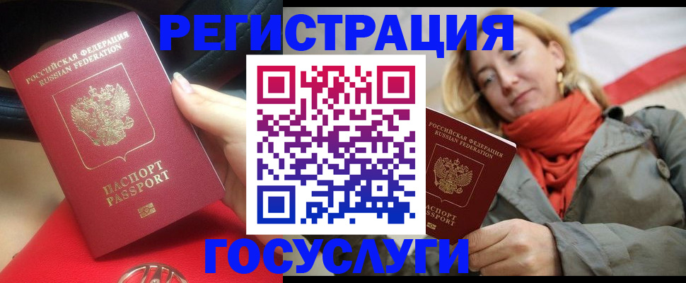 прописка для школы в Озёрске