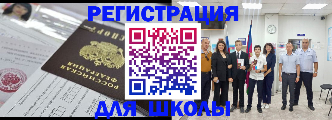 прописка в Озёрске